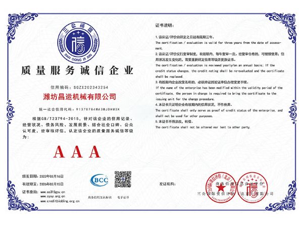 品質辦事誠信企業